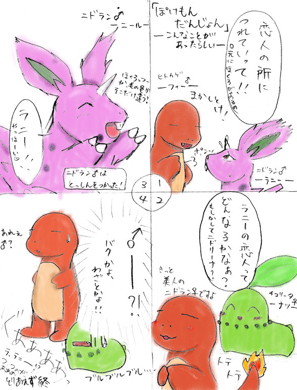 バグ依頼