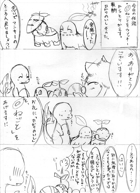 寝言を抜かすな